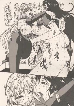 Page 17 of Hiwai Oujo | Indecent Queen