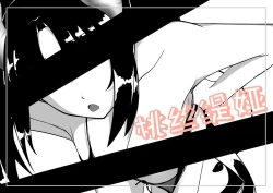 Page 15 of 真夏の水着の悪魔·桃丝缇娅