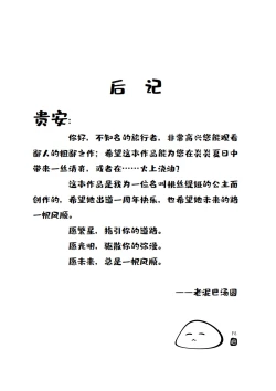 Page 20 of 真夏の水着の悪魔·桃丝缇娅