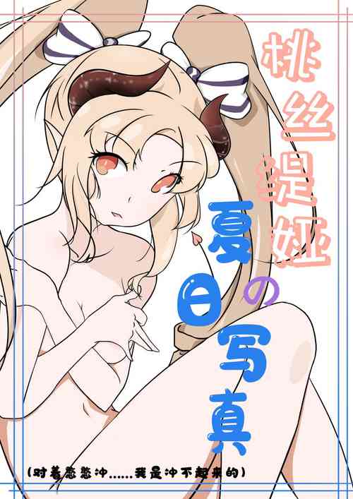 Download 真夏の水着の悪魔·桃丝缇娅