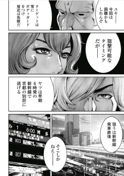 Page 111 of PinSalo Sniper 1