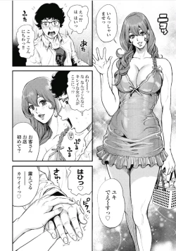 Page 12 of PinSalo Sniper 1