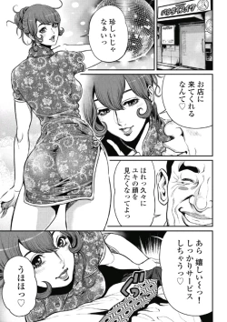 Page 143 of PinSalo Sniper 1