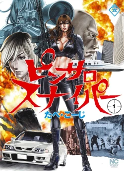 Page 1 of PinSalo Sniper 1