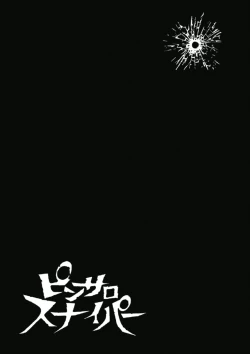 Page 53 of PinSalo Sniper 1