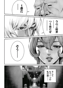 Page 81 of PinSalo Sniper 1