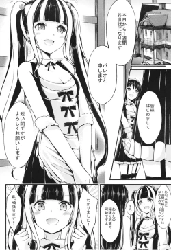 Page 4 of Paleo no go Hoshi