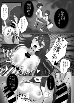 Page 8 of Kenshou!! Gakkou no Ero Fushigi!!