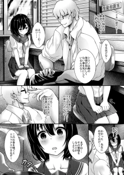 Page 3 of Hinnyuu JK Saimin