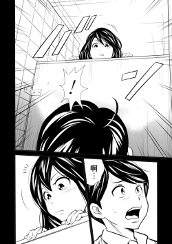 Page 14 of Ougon Taiken - Gold Experience