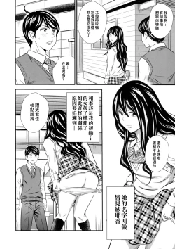 Page 8 of Ougon Taiken - Gold Experience