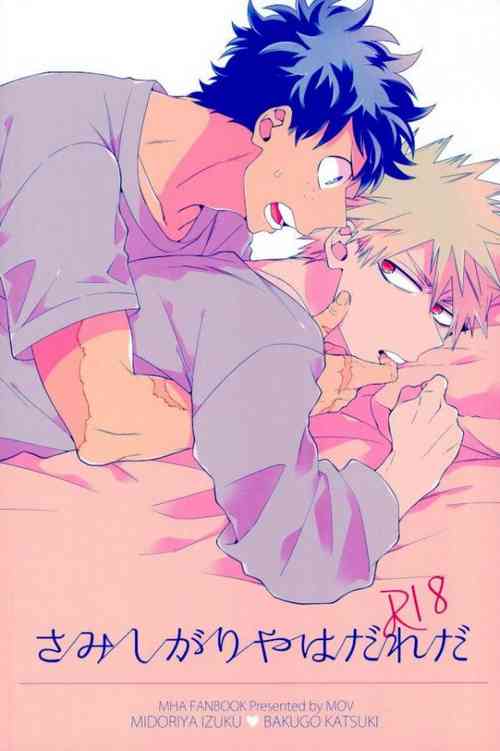 Download Samishigariya wa Dare da | Who is the Lonely One