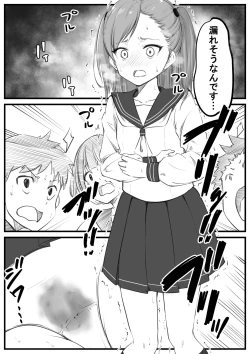 Page 3 of Jugyou Chuu Ni You Kya Joshi Ga Omorashi