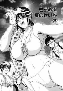 Page 29 of Nigai Milk to Mesu no Nioi