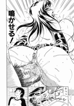 Page 57 of Nigai Milk to Mesu no Nioi