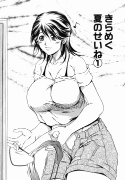 Page 9 of Nigai Milk to Mesu no Nioi