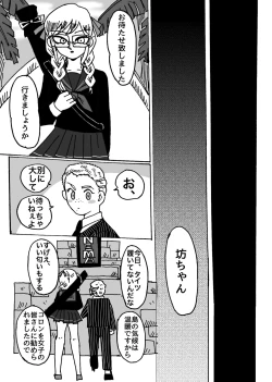 Page 4 of Peko-chan No Unchi Morashi