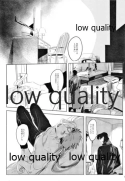 Page 14 of Hikari no Zou