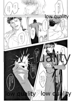 Page 9 of Hikari no Zou