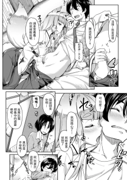 Page 10 of Oinari-sama ni 3P