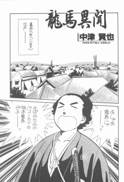 Page 12 of RED EYE 9