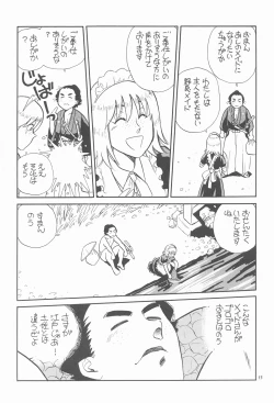 Page 14 of RED EYE 9