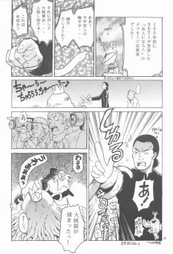 Page 36 of RED EYE 9