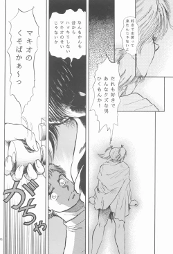 Page 61 of RED EYE 9