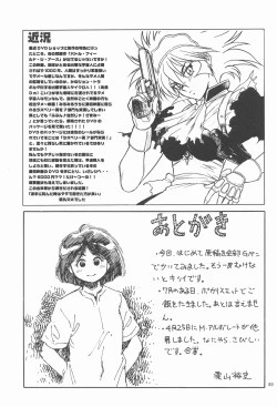 Page 82 of RED EYE 9