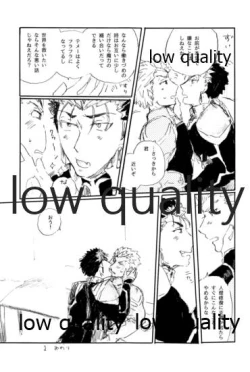 Page 12 of Ai Ja Sekai wa Sukuenai