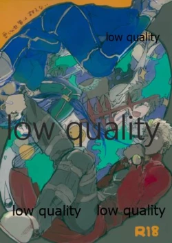 Page 1 of Ai Ja Sekai wa Sukuenai