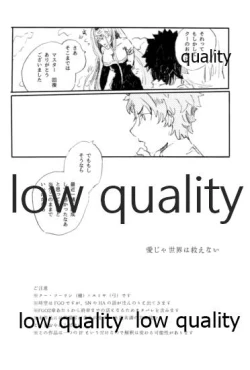 Page 3 of Ai Ja Sekai wa Sukuenai