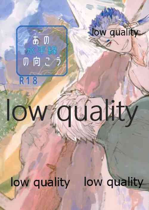 Download Ano Suiheisen no Mukou