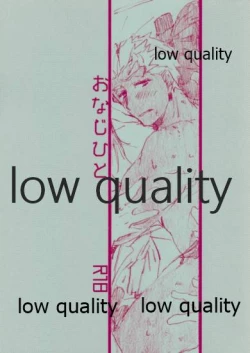 Page 1 of Onaji Hito