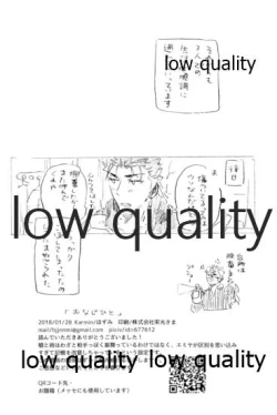 Page 21 of Onaji Hito