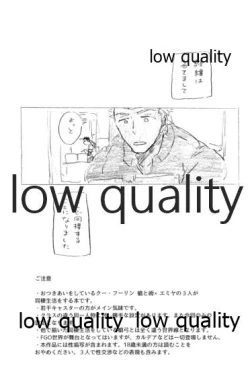 Page 2 of Onaji Hito