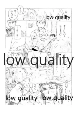 Page 8 of Onaji Hito