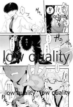 Page 12 of Toile de Omae to Mechakucha