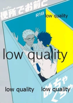 Page 1 of Toile de Omae to Mechakucha