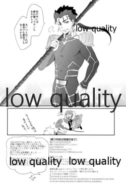 Page 21 of Maryoku Kyoukyuu wa Mabo no Ato de