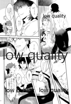 Page 11 of Kaitei no Kyoukai