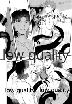 Page 16 of Kaitei no Kyoukai