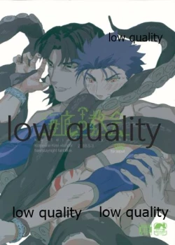 Page 1 of Kaitei no Kyoukai