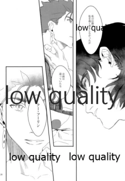 Page 27 of Kaitei no Kyoukai