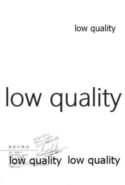 Page 33 of Kaitei no Kyoukai