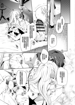 Page 22 of Isekai x Maou x Succubus II