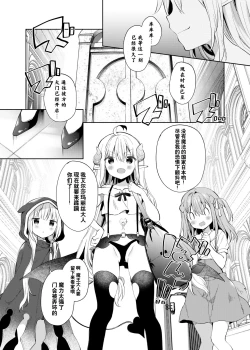 Page 4 of Isekai x Maou x Succubus II