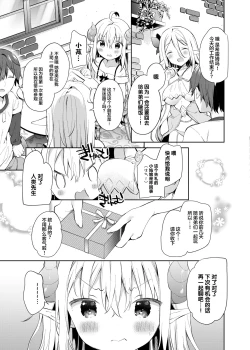 Page 6 of Isekai x Maou x Succubus II