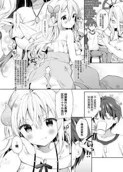 Page 7 of Isekai x Maou x Succubus II