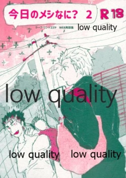 Page 1 of Kyou no Meshi Nani? 2